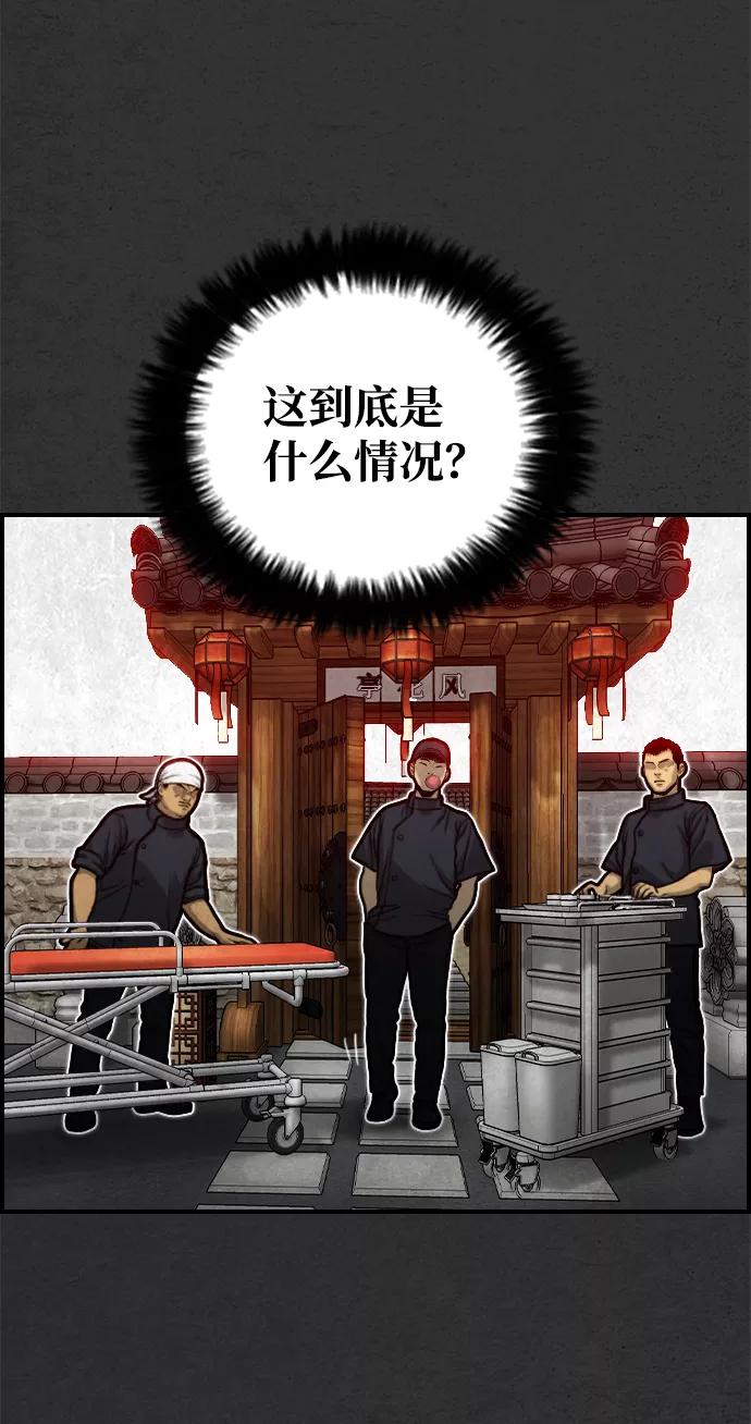 《夜钓》第22话 第26页