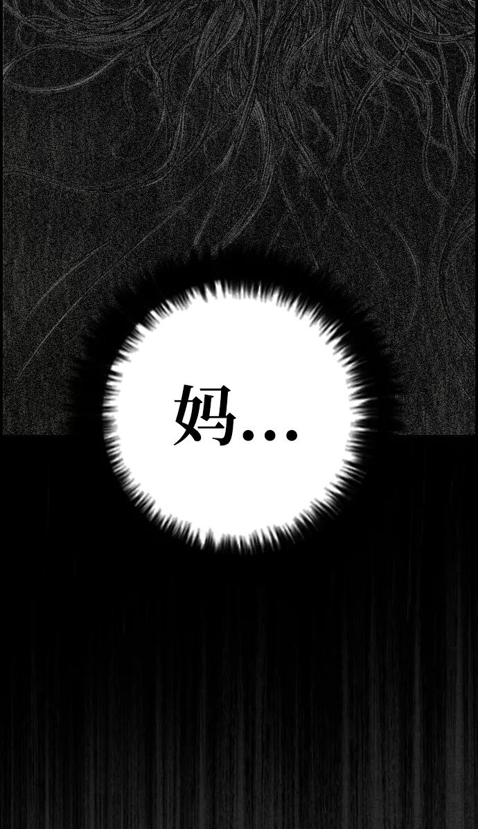 《夜钓》第22话 第83页