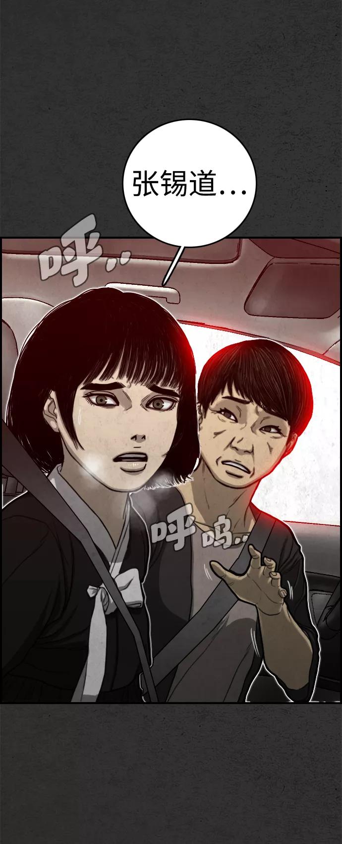 《夜钓》第22话 第27页