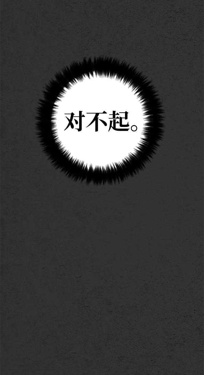 《夜钓》第22话 第86页