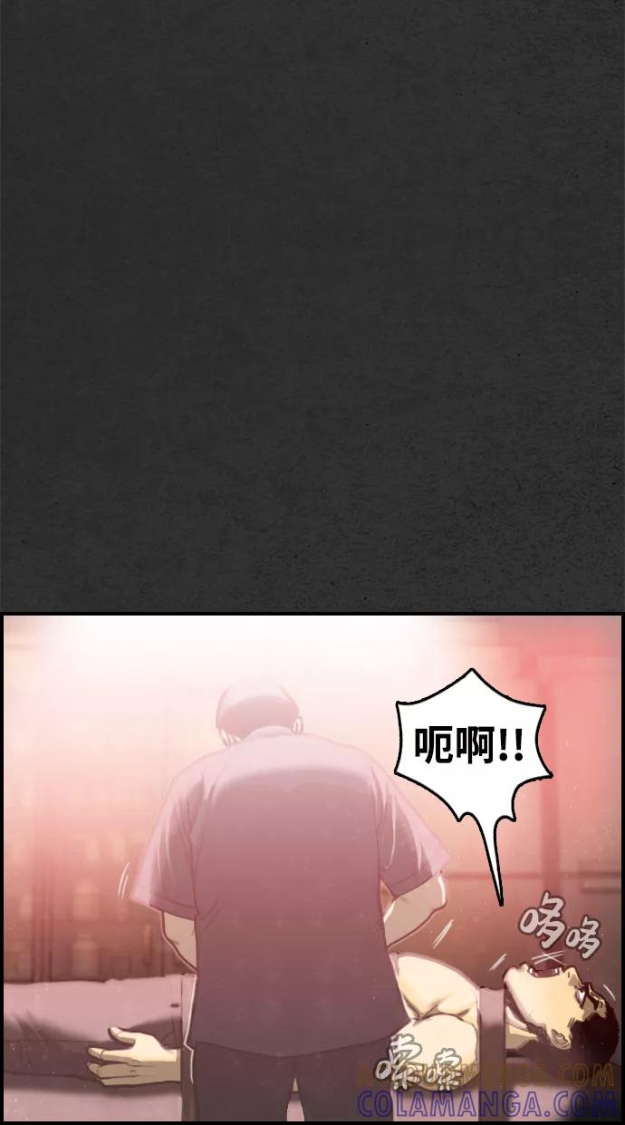 《夜钓》第22话 第76页