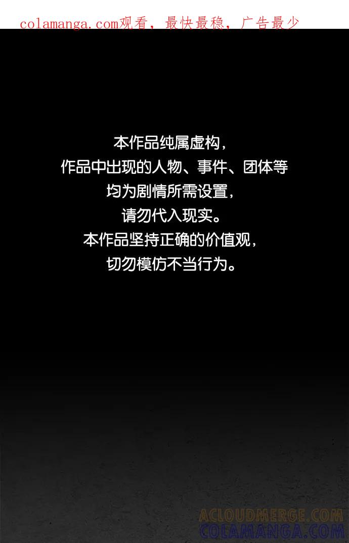 《夜钓》第22话 第1页
