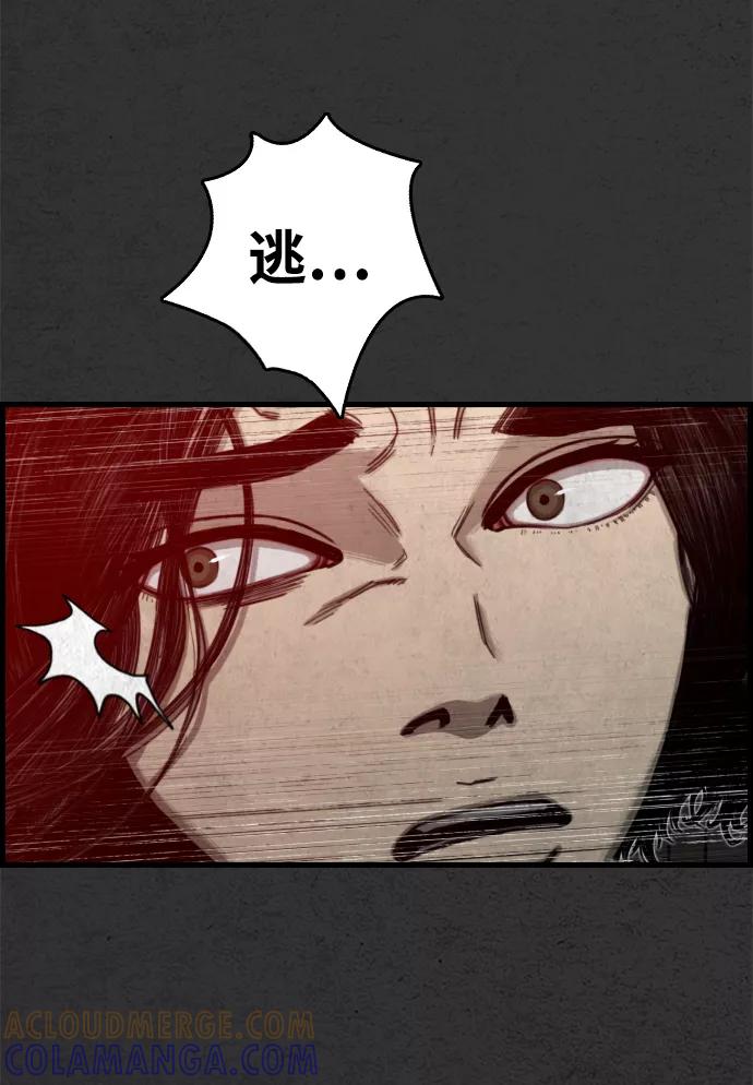 《夜钓》第22话 第43页
