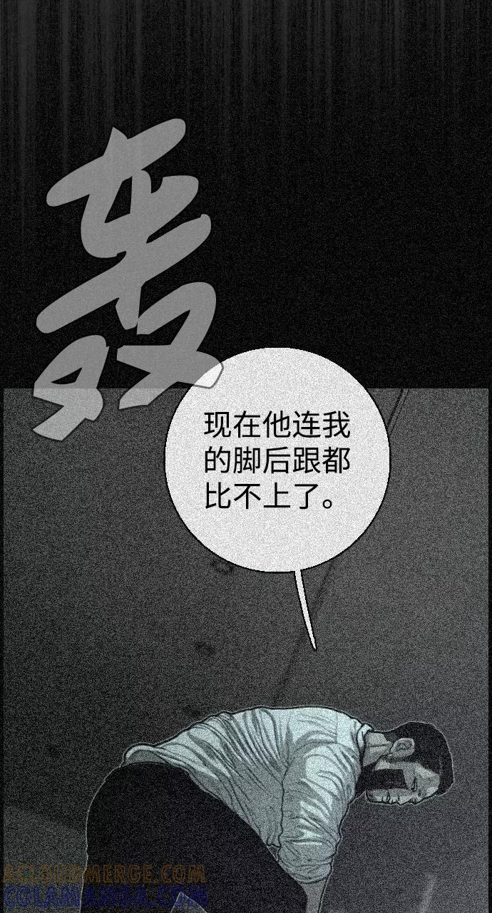 《夜钓》第22话 第31页