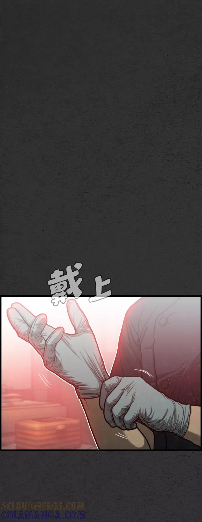 《夜钓》第22话 第55页