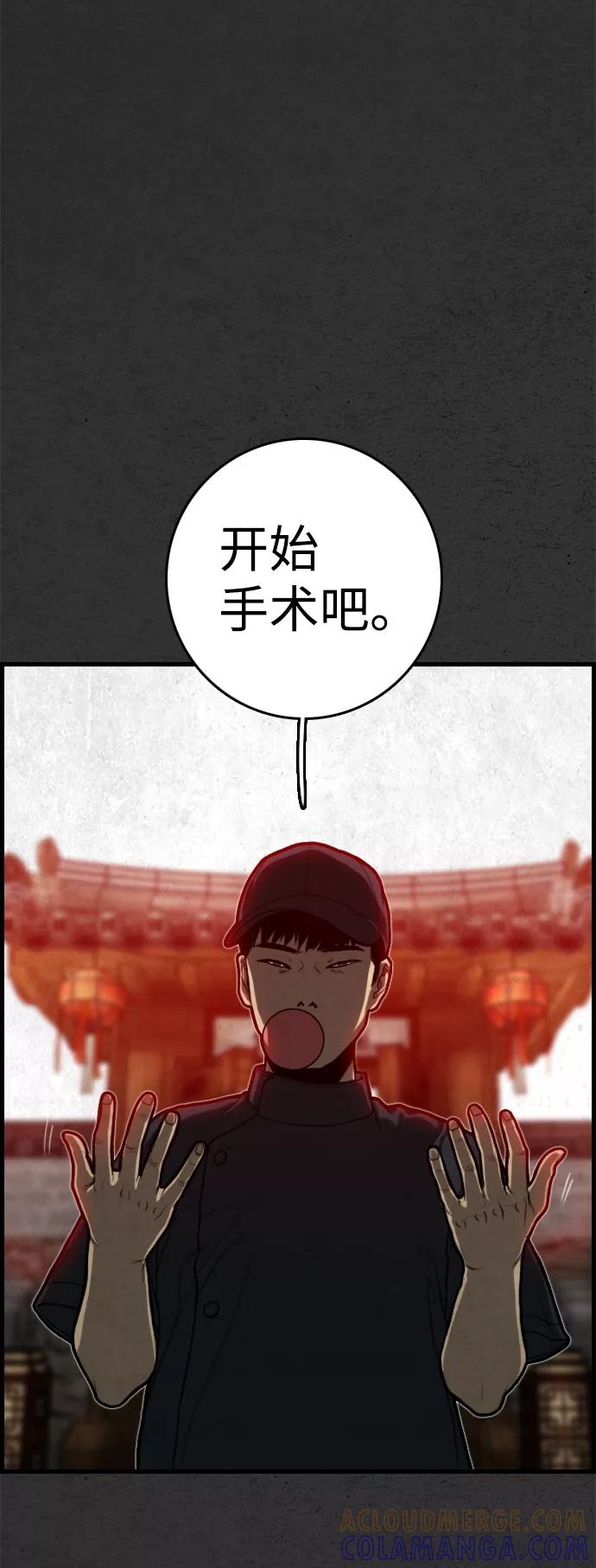 《夜钓》第22话 第40页