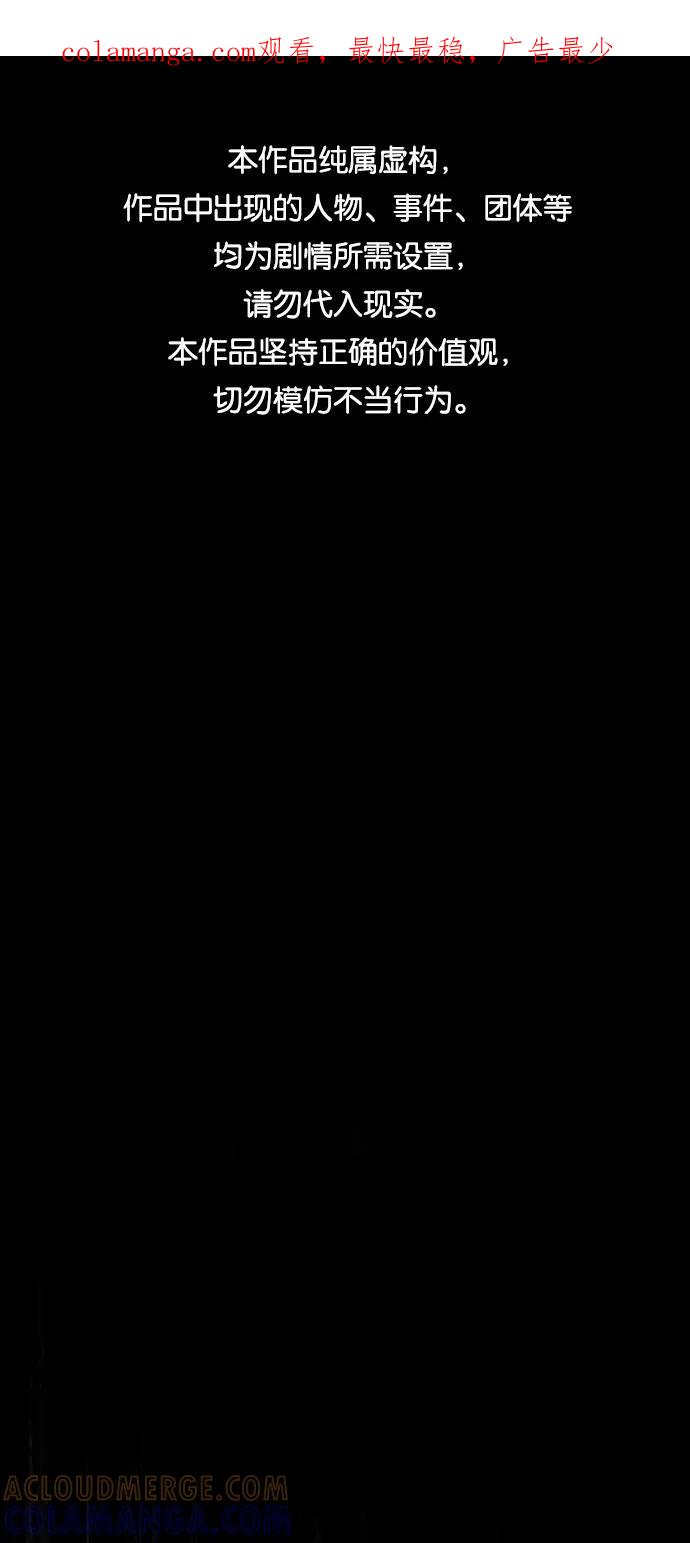 《夜钓》第23话 第1页