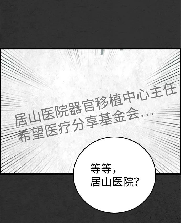 《夜钓》第23话 第57页