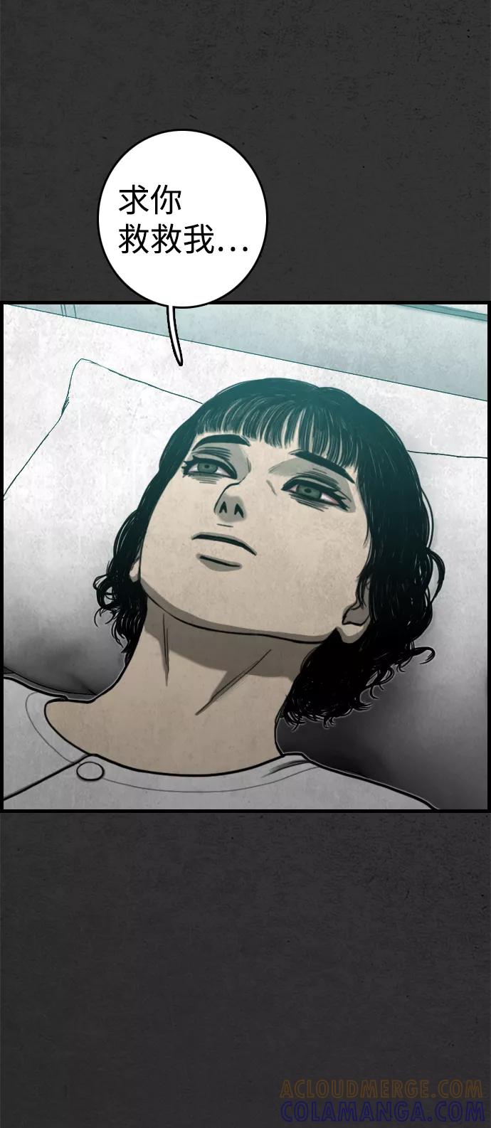 《夜钓》第23话 第82页