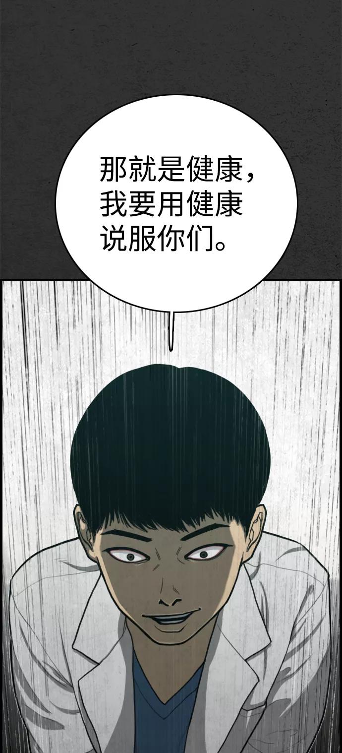 《夜钓》第23话 第78页