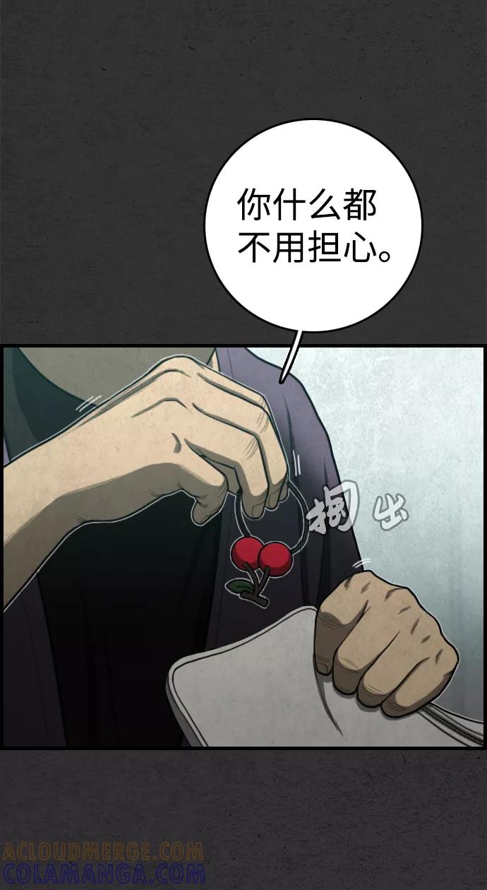 《夜钓》第23话 第31页
