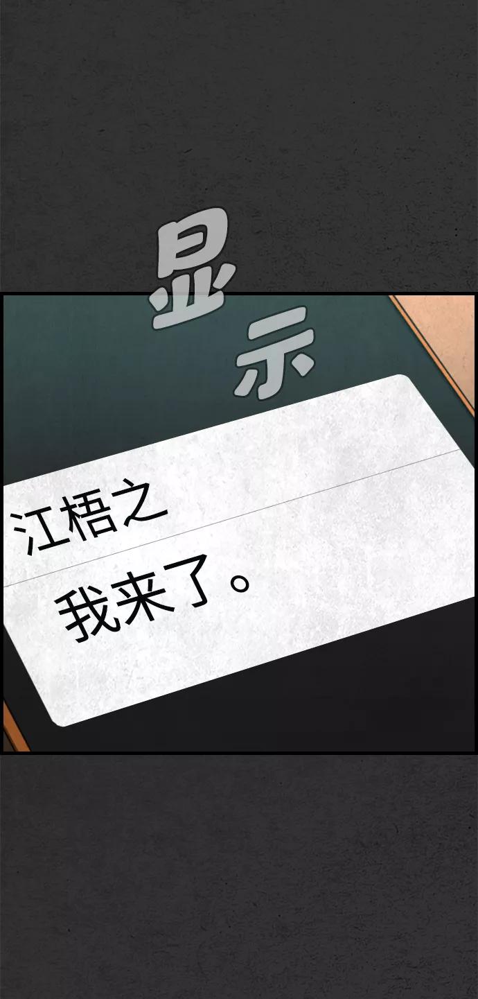 《夜钓》第23话 第84页