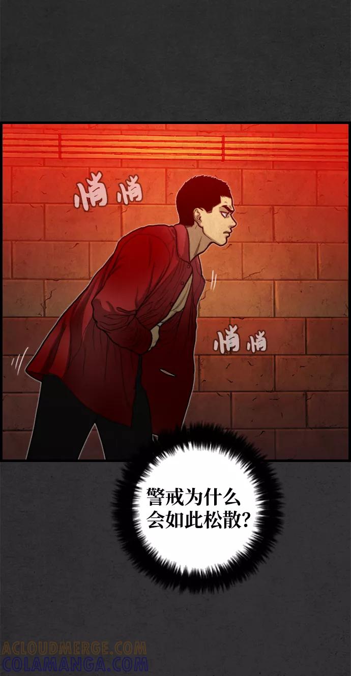 《夜钓》第23话 第37页