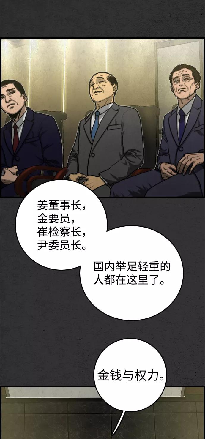 《夜钓》第23话 第74页