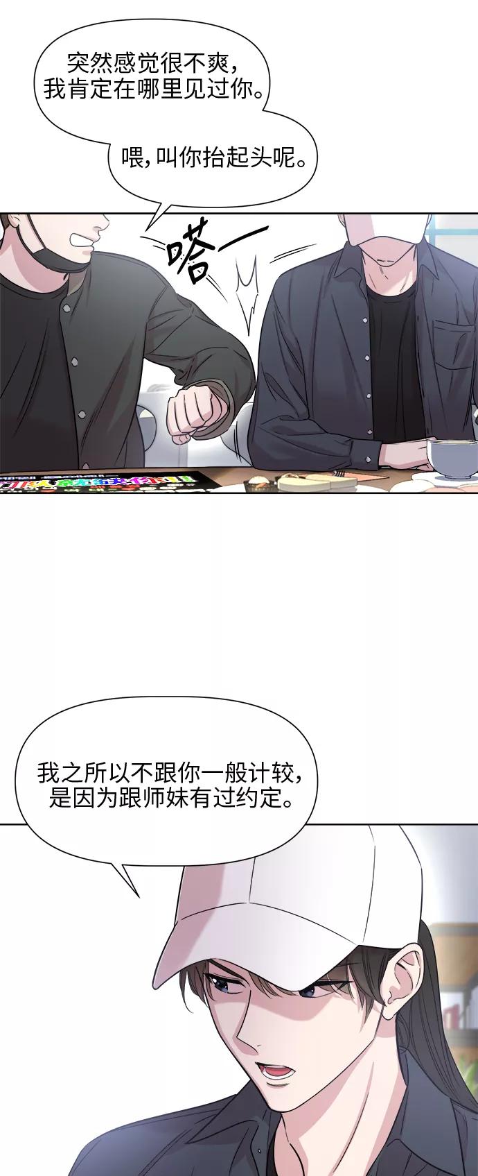 《夜空之云》第25话 第41页