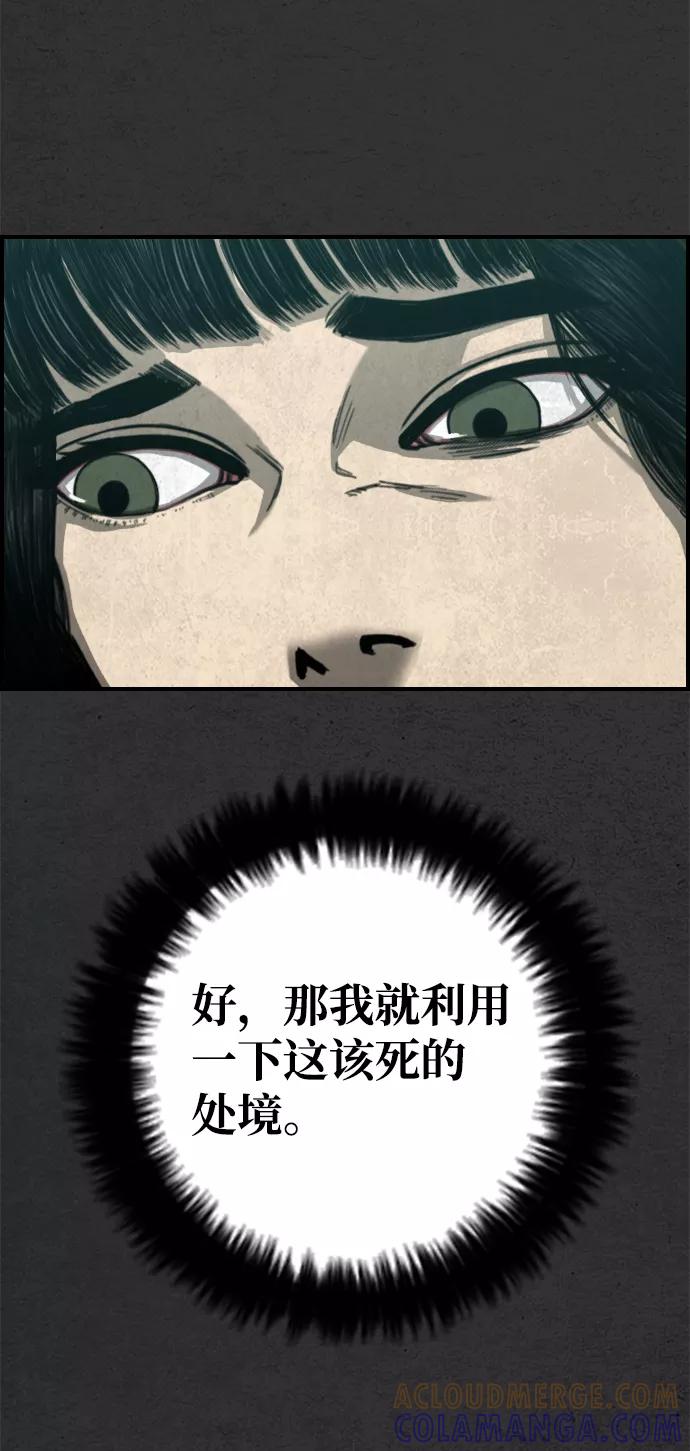 《夜钓》第24话 第7页