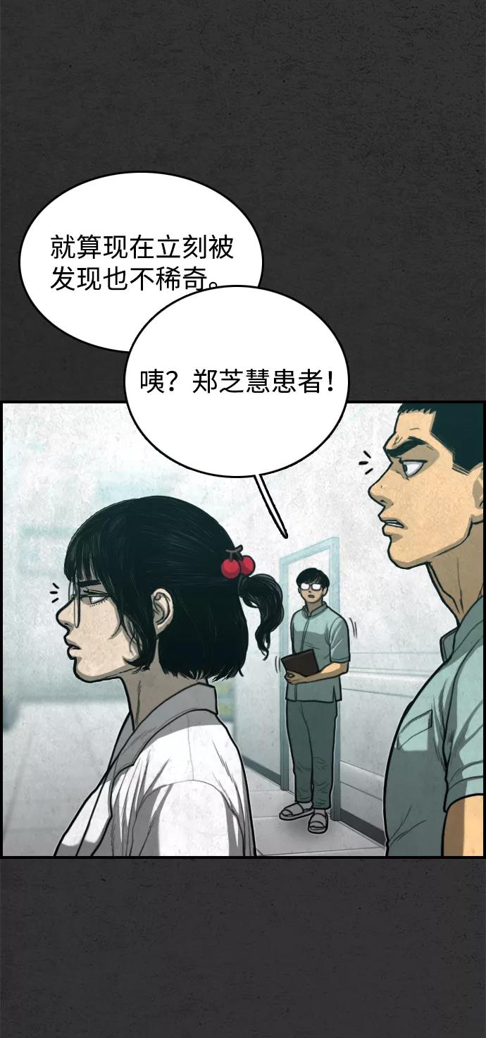 《夜钓》第24话 第78页