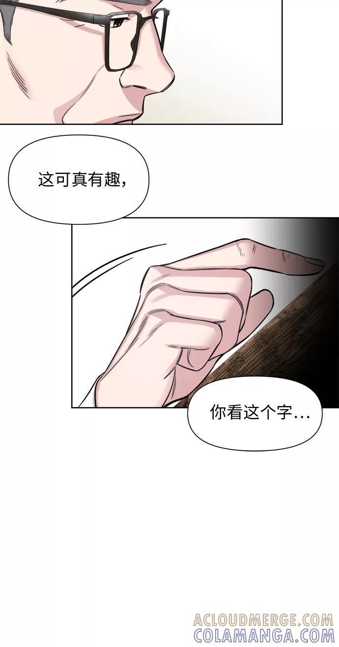 《夜空之云》第25话 第16页