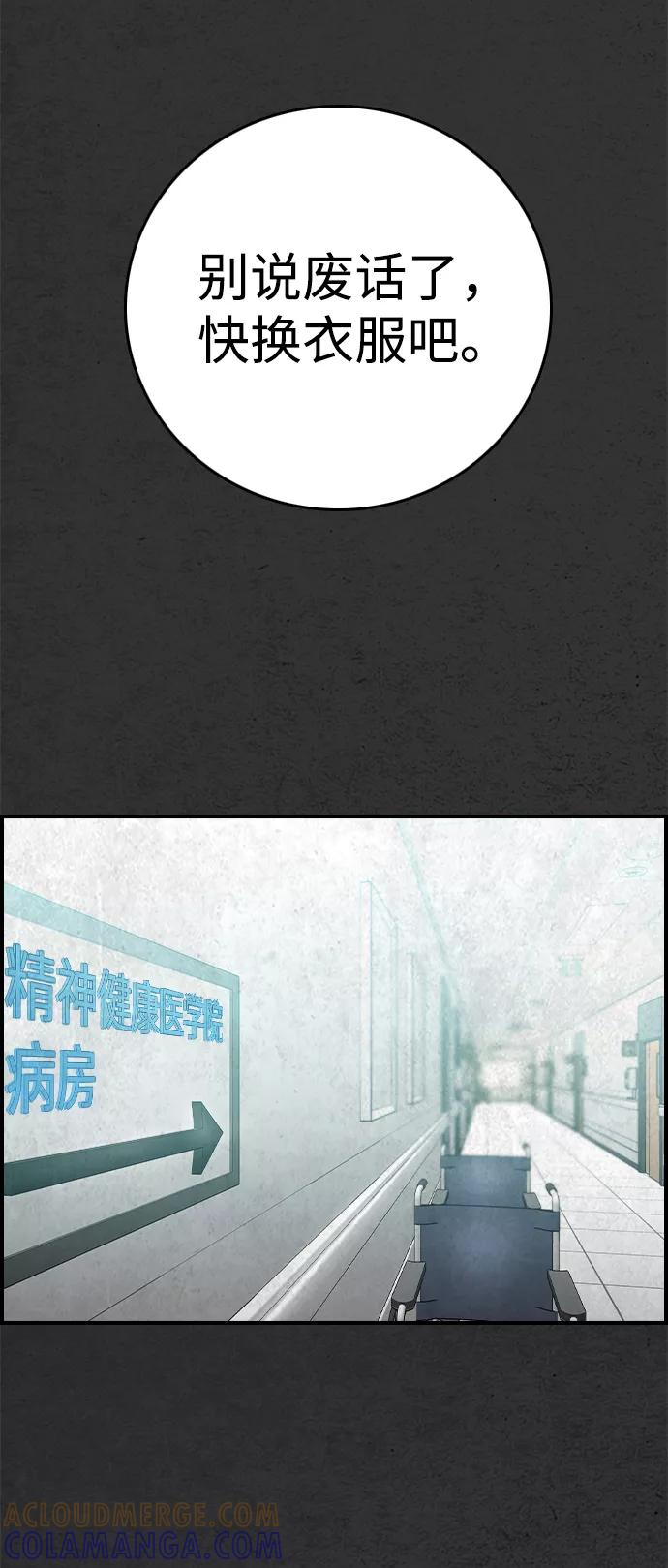 《夜钓》第24话 第73页