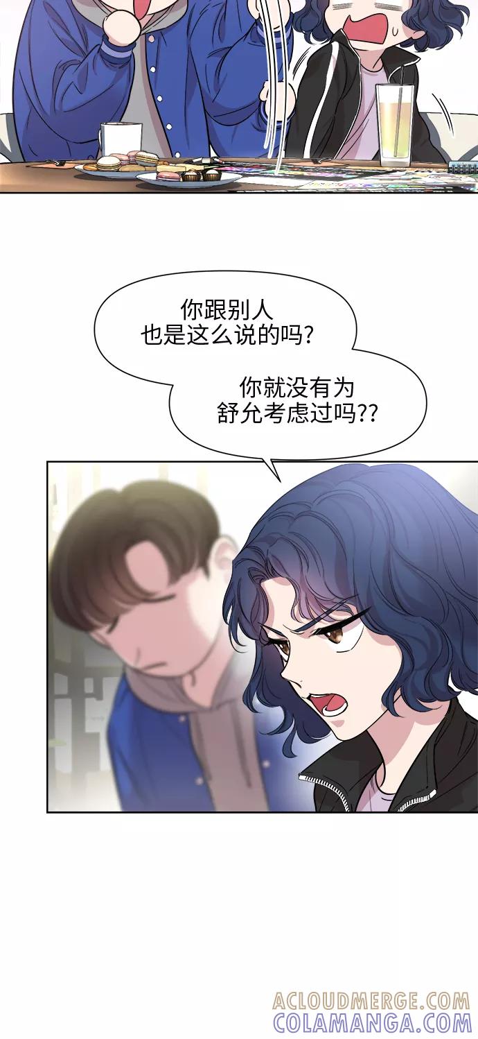 《夜空之云》第25话 第19页