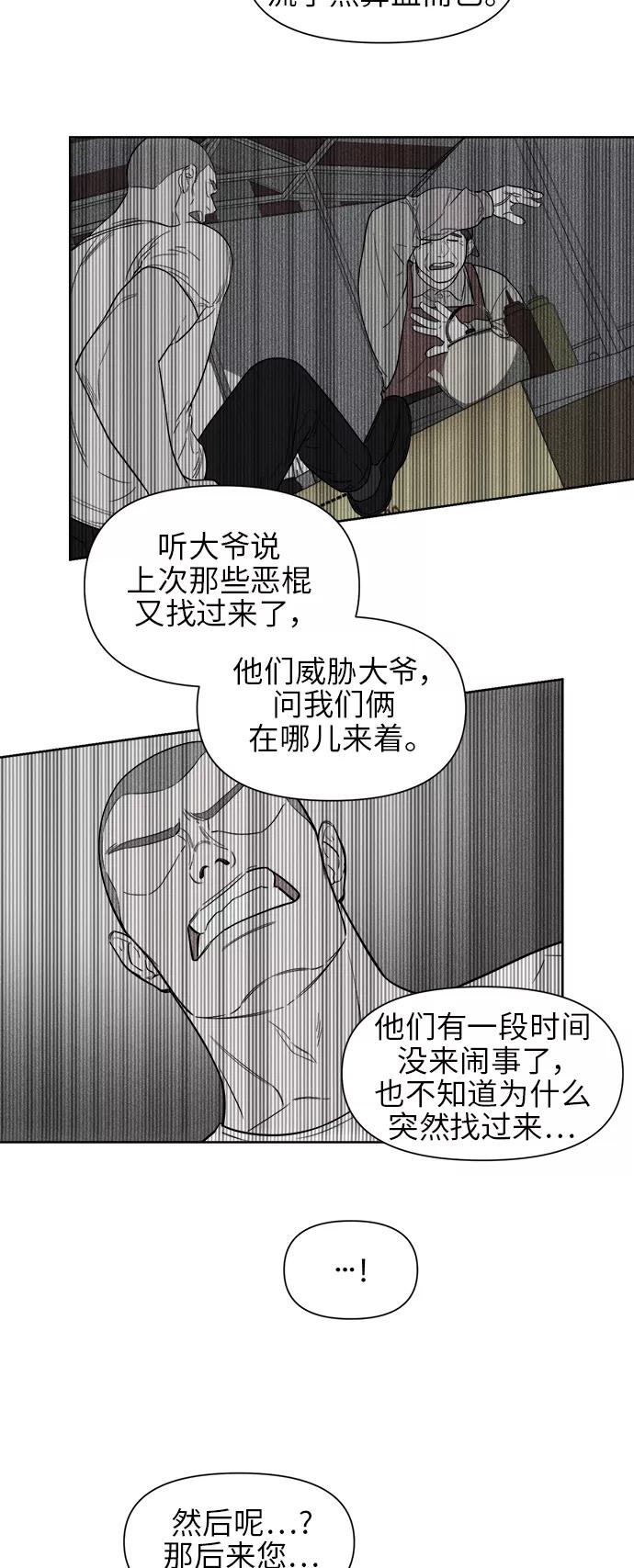 《夜空之云》第25话 第3页