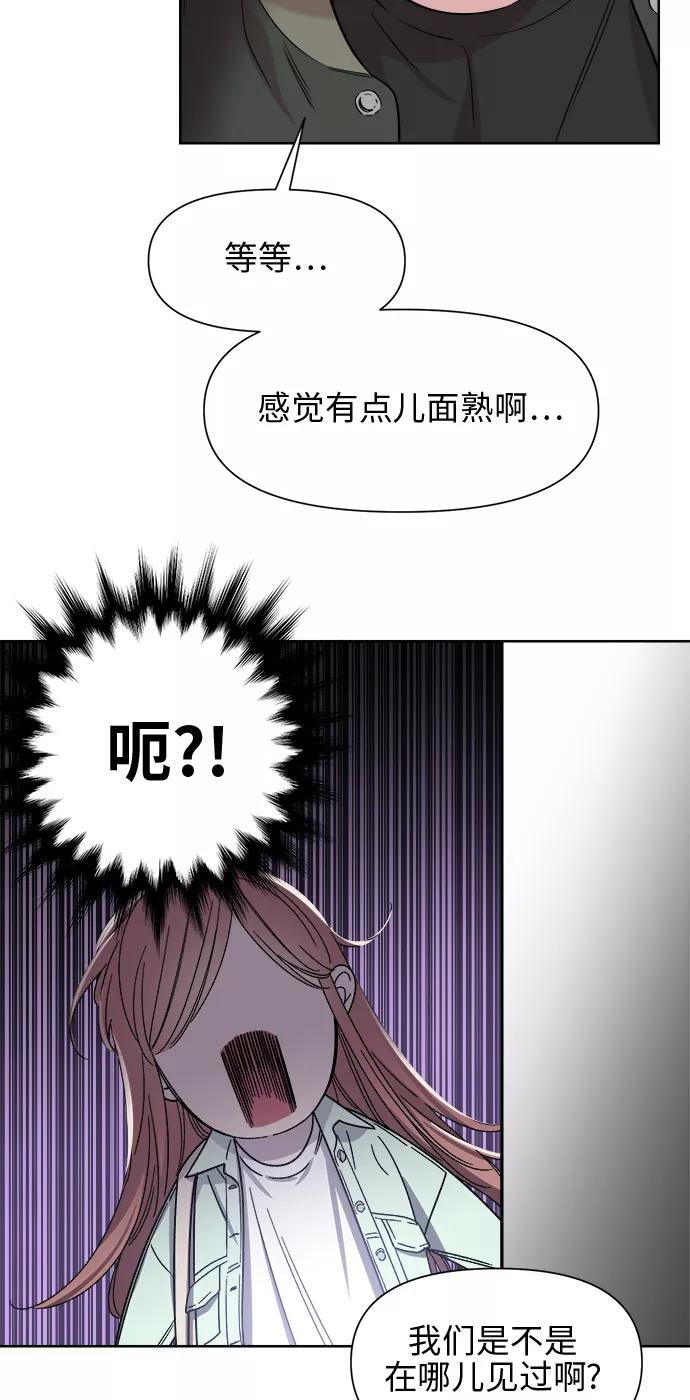 《夜空之云》第25话 第38页