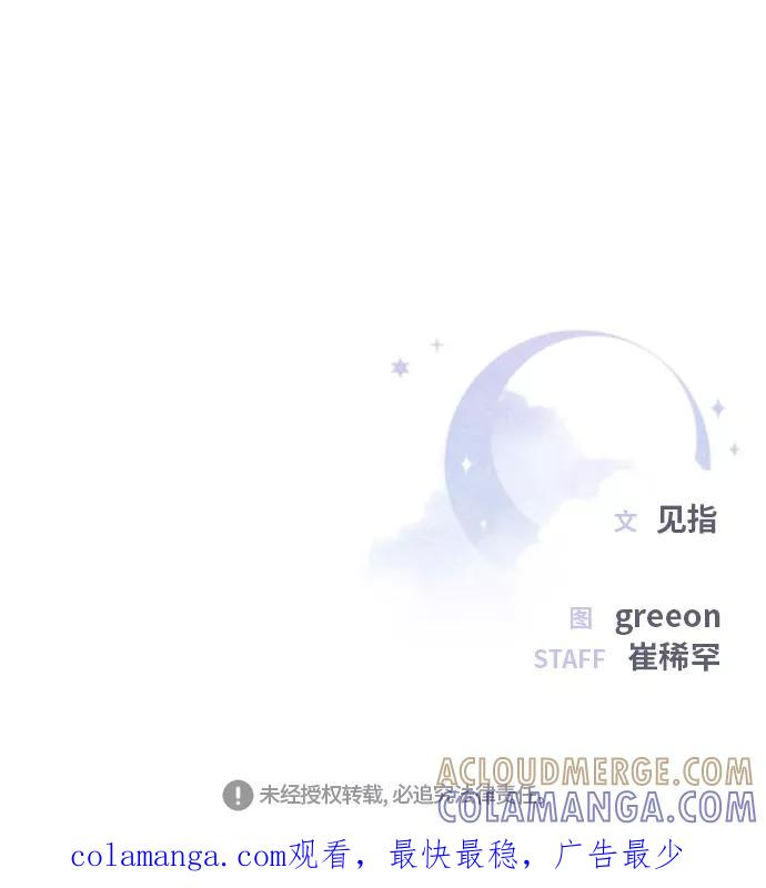 《夜空之云》第25话 第46页