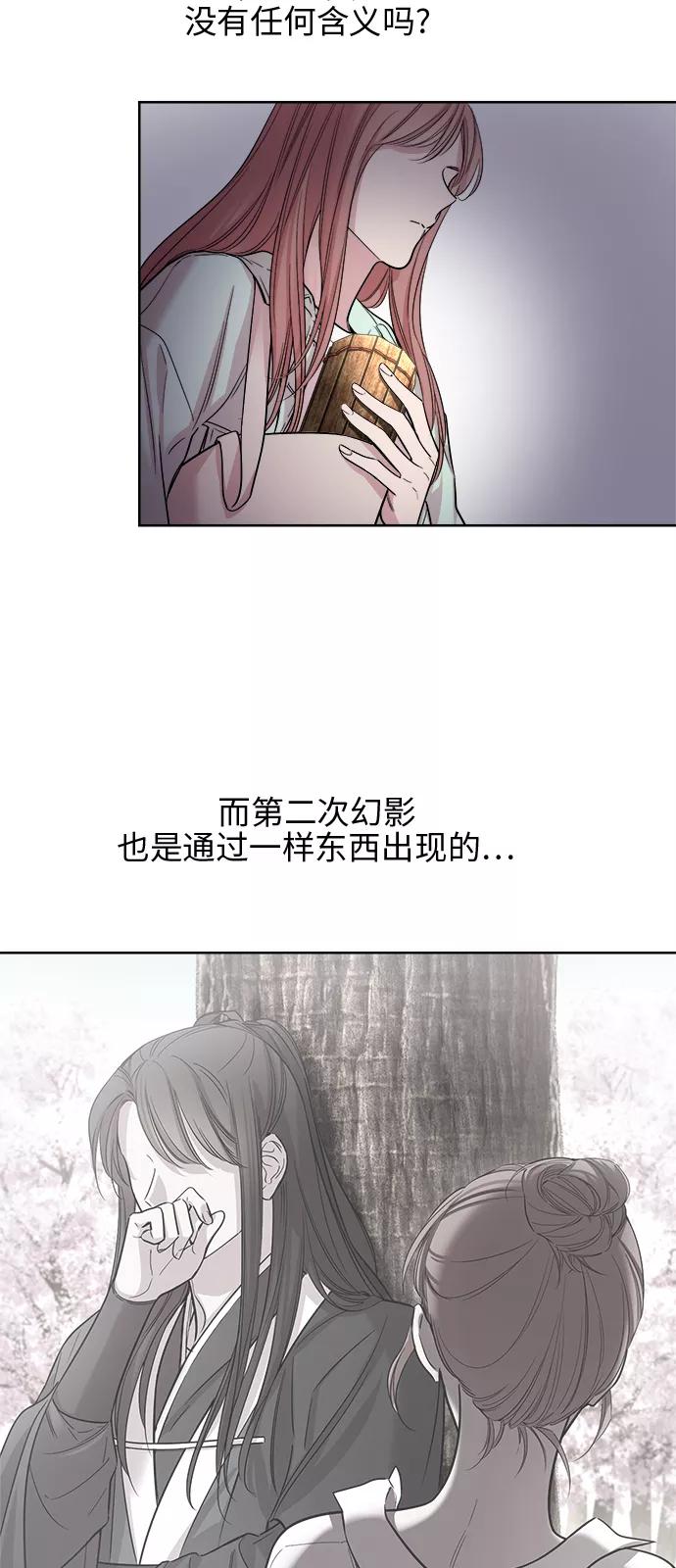 《夜空之云》第25话 第32页