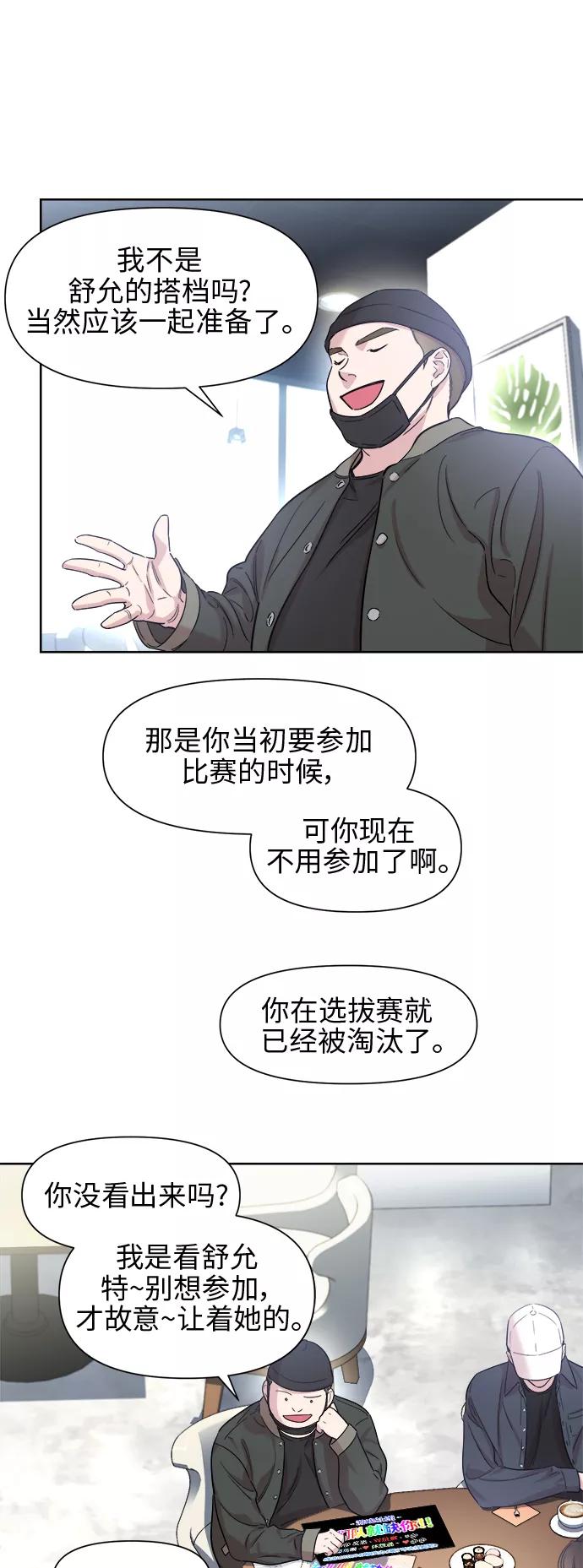 《夜空之云》第25话 第23页