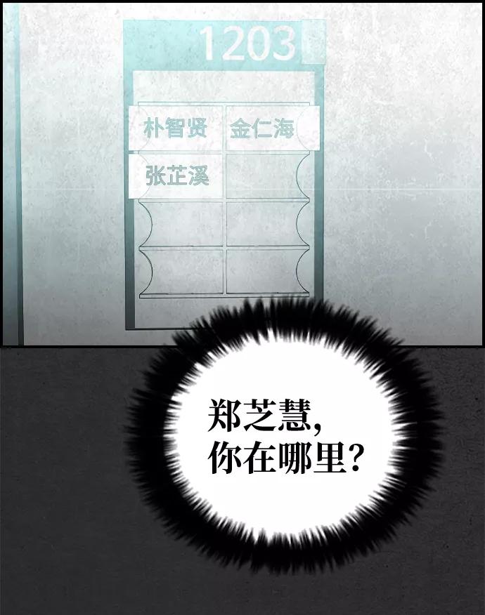 《夜钓》第24话 第24页