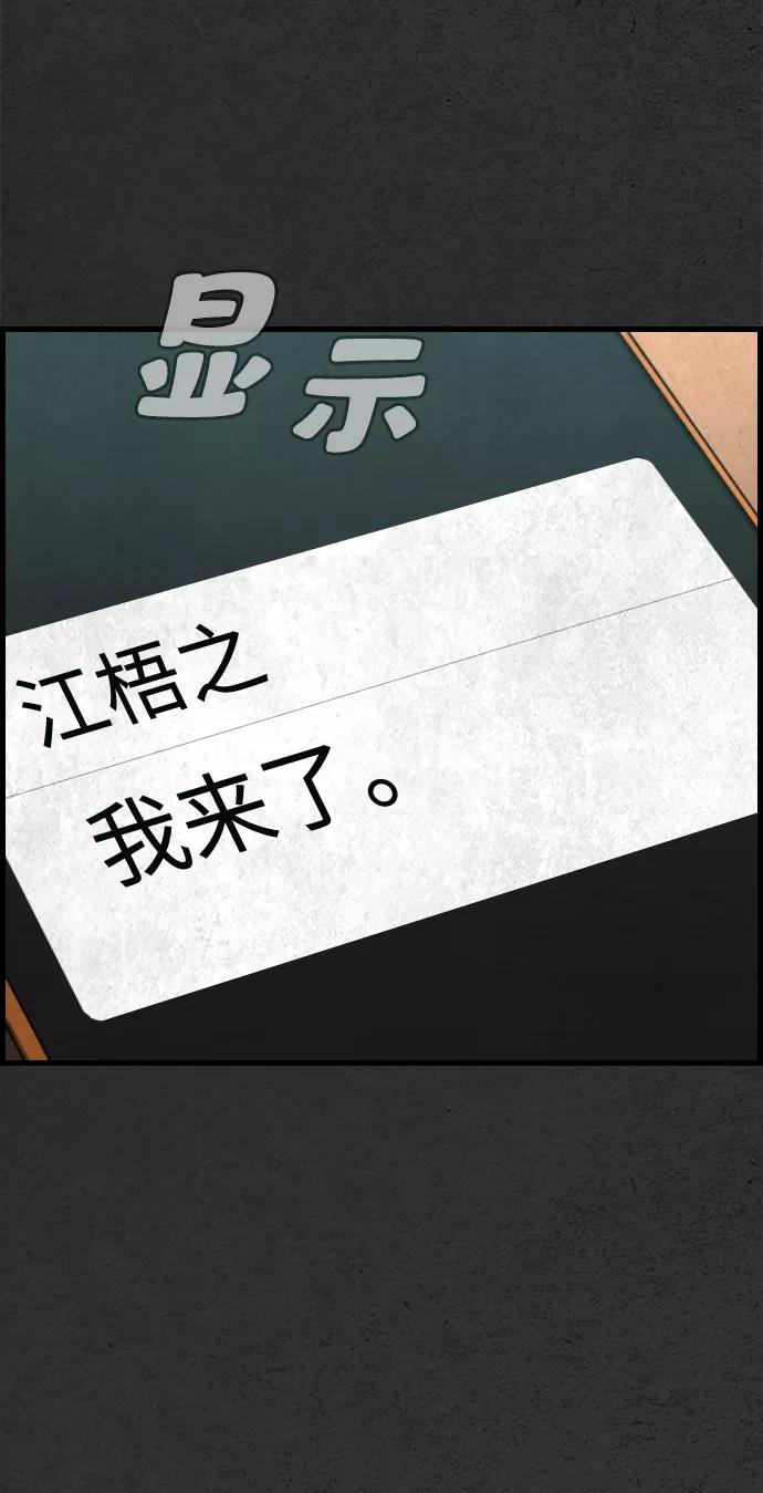 《夜钓》第24话 第2页