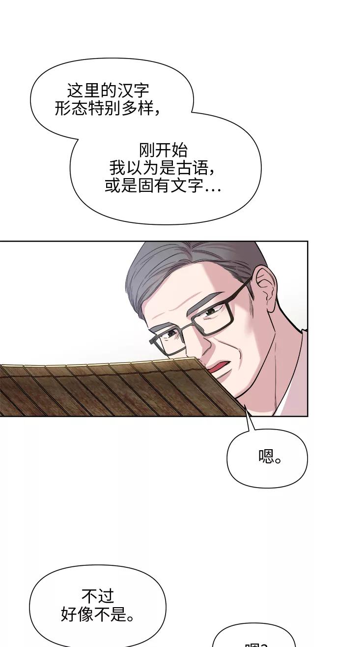 《夜空之云》第25话 第14页