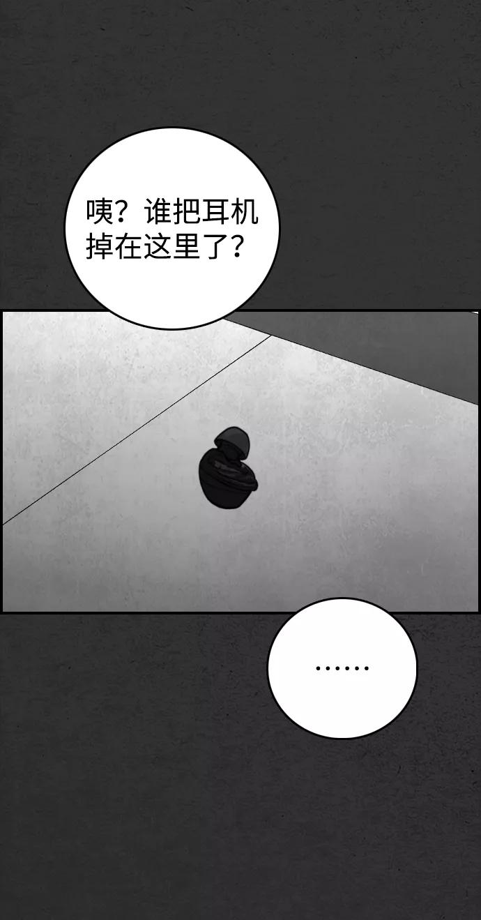 《夜钓》第24话 第66页