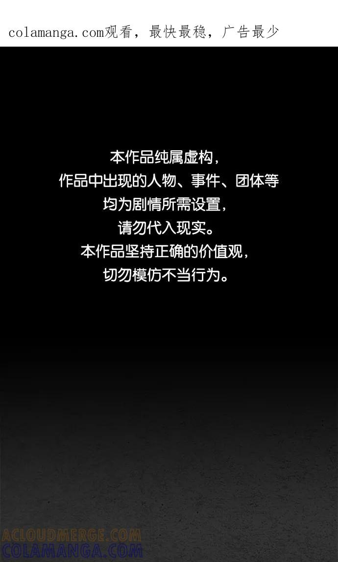 《夜钓》第24话 第1页