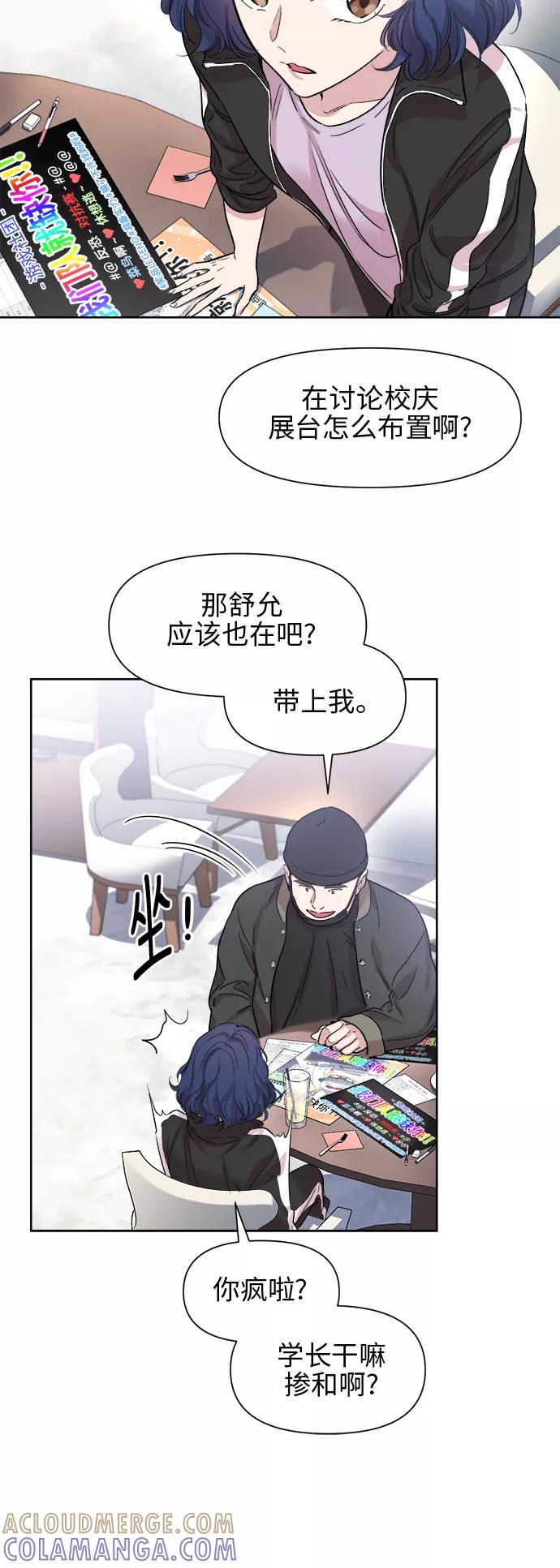 《夜空之云》第25话 第22页