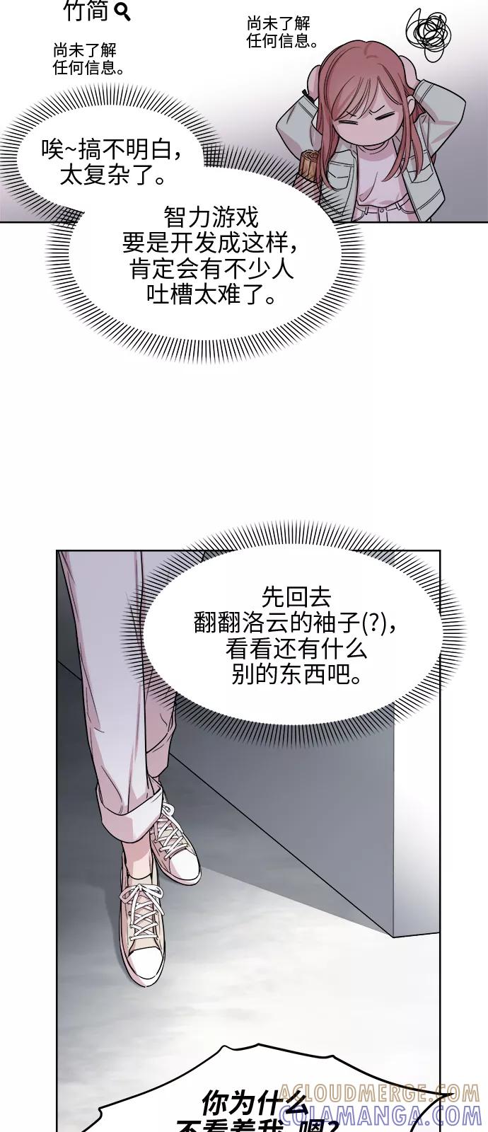 《夜空之云》第25话 第34页