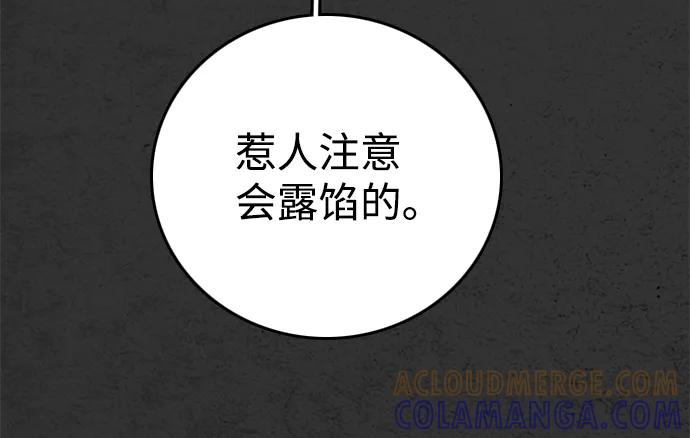 《夜钓》第24话 第76页