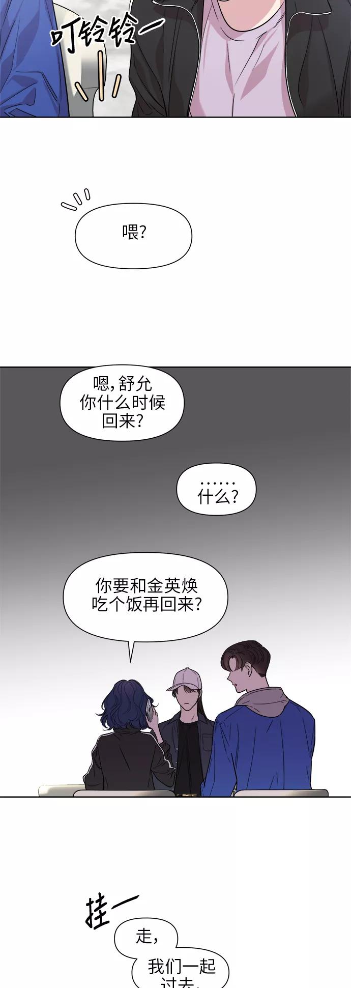 《夜空之云》第26话 第6页