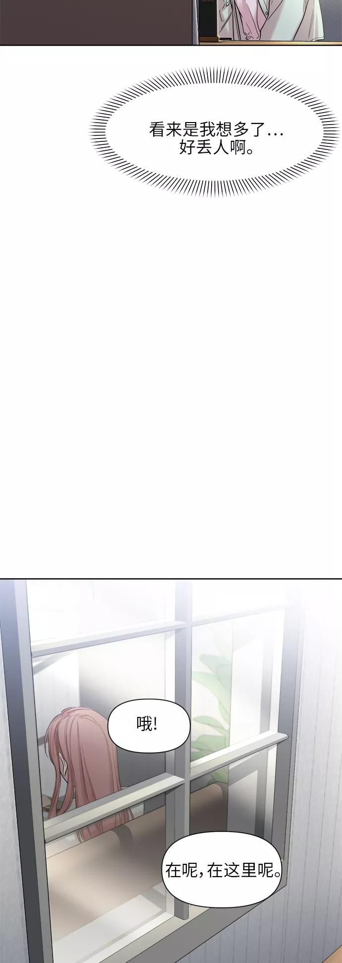 《夜空之云》第26话 第20页