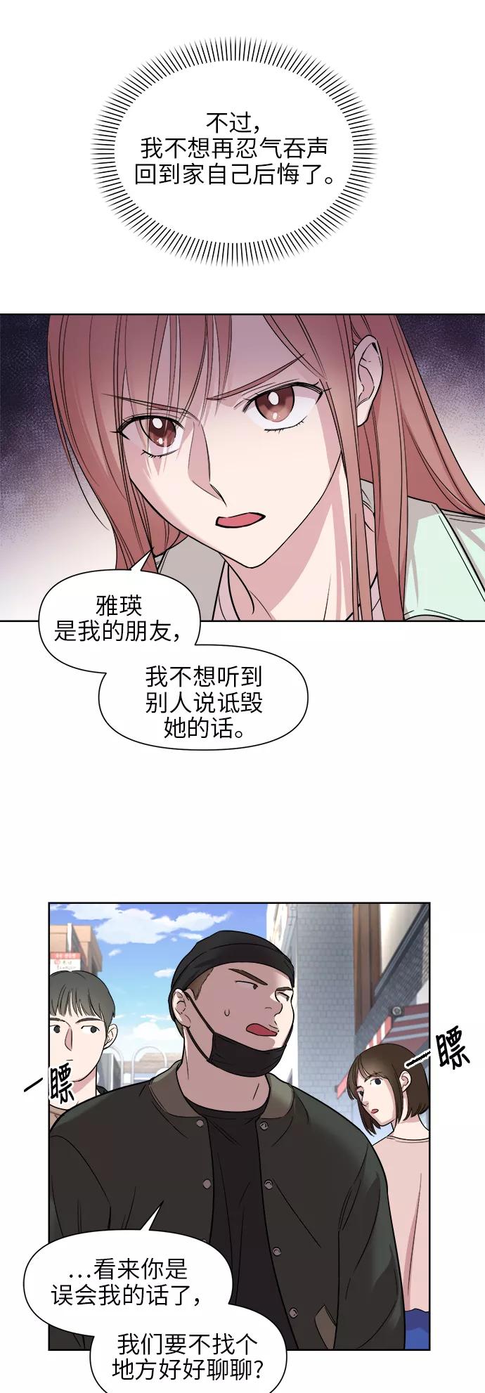 《夜空之云》第26话 第36页