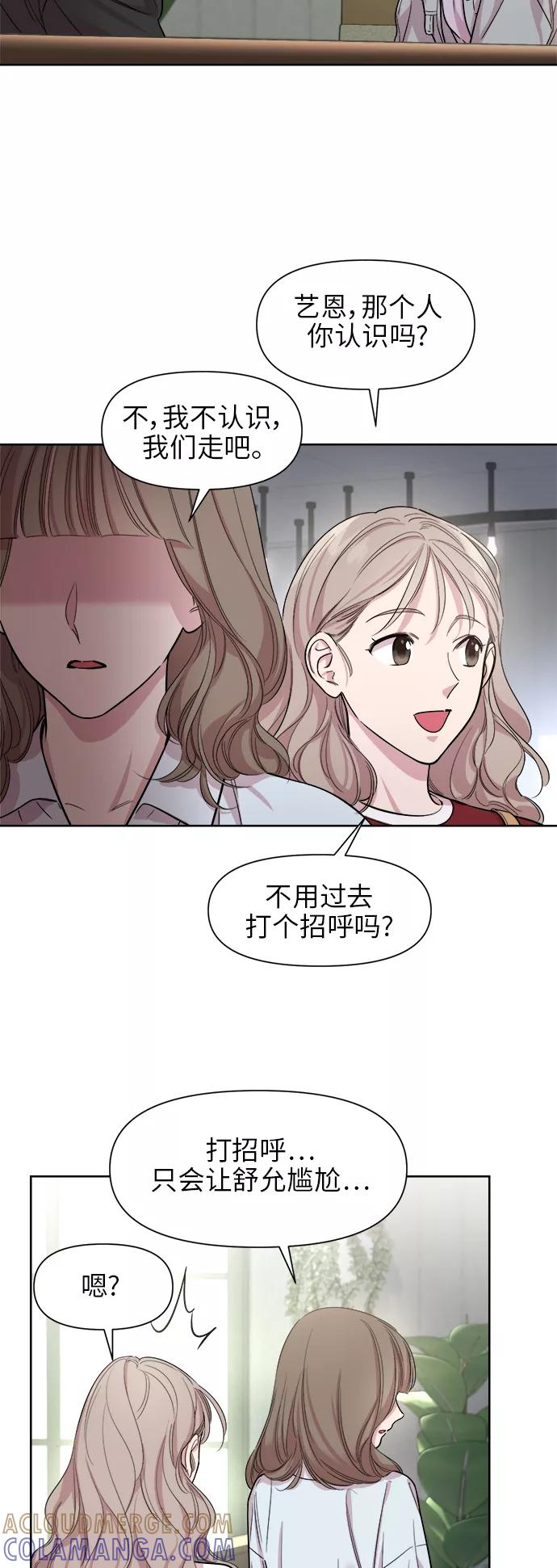 《夜空之云》第26话 第13页