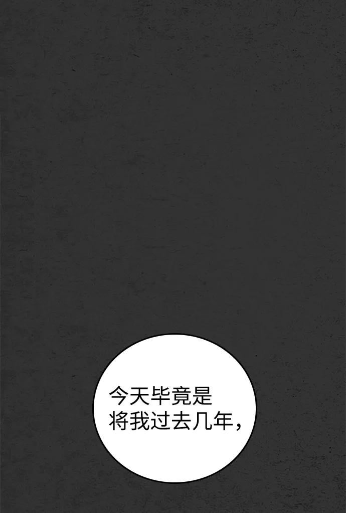 《夜钓》第25话 第78页