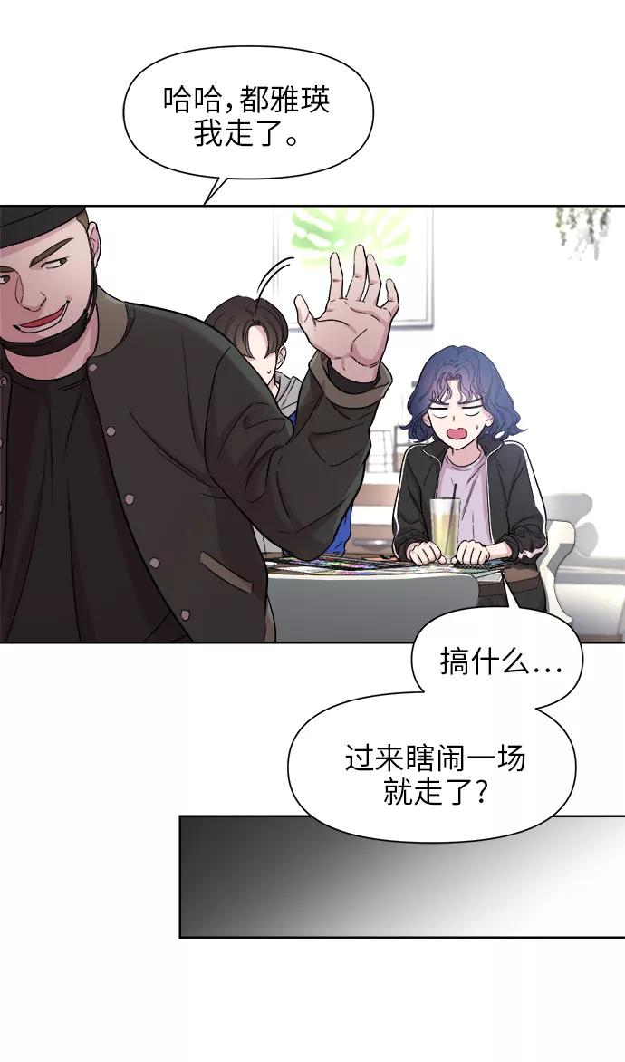 《夜空之云》第26话 第4页