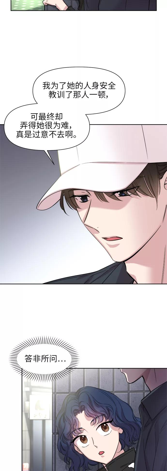 《夜空之云》第26话 第26页