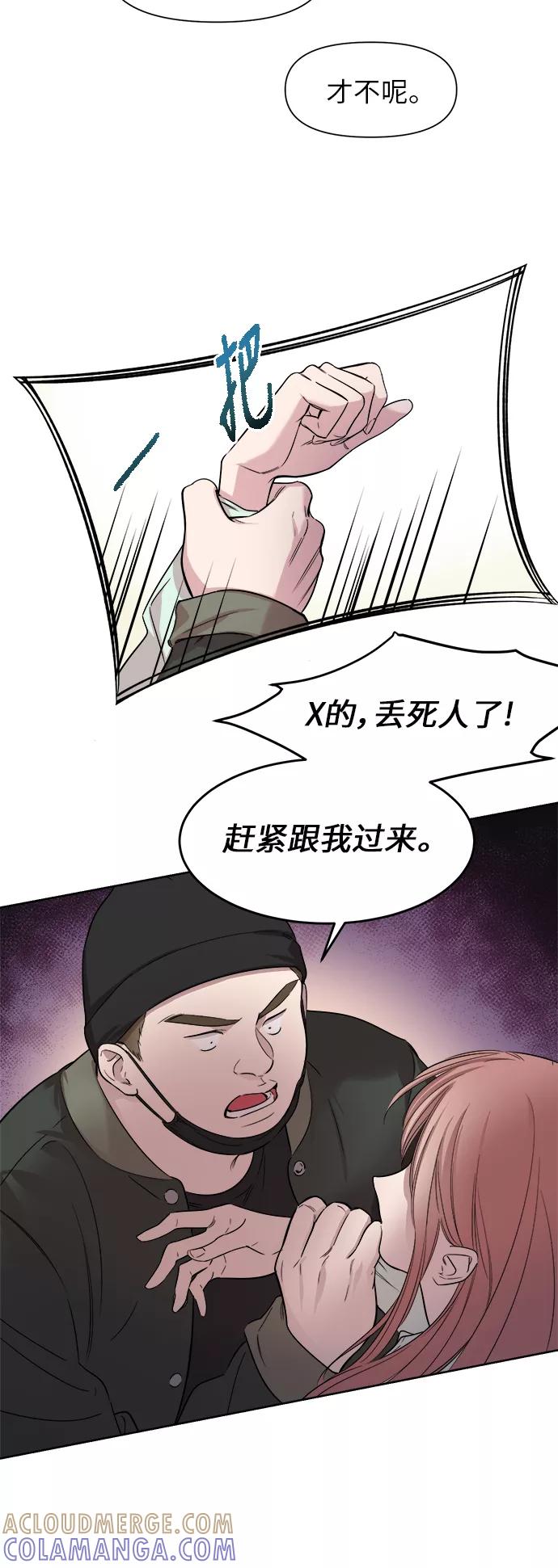《夜空之云》第26话 第37页