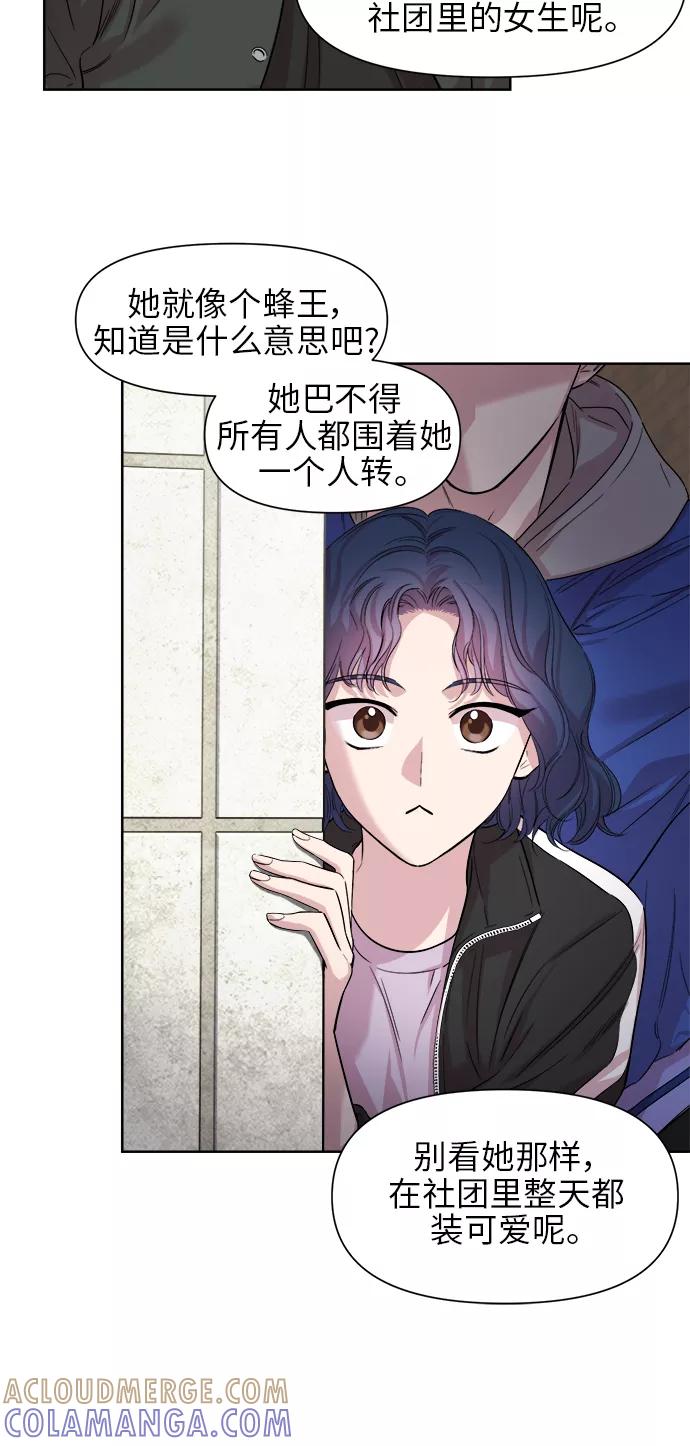 《夜空之云》第26话 第31页