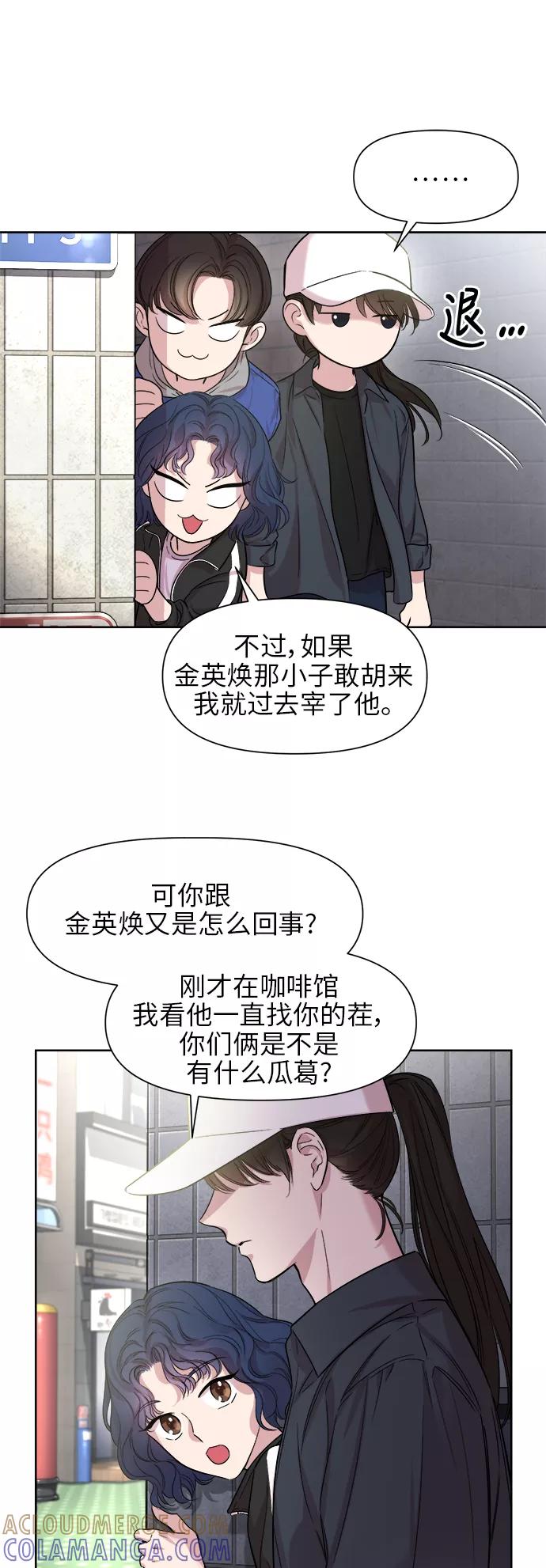 《夜空之云》第26话 第25页