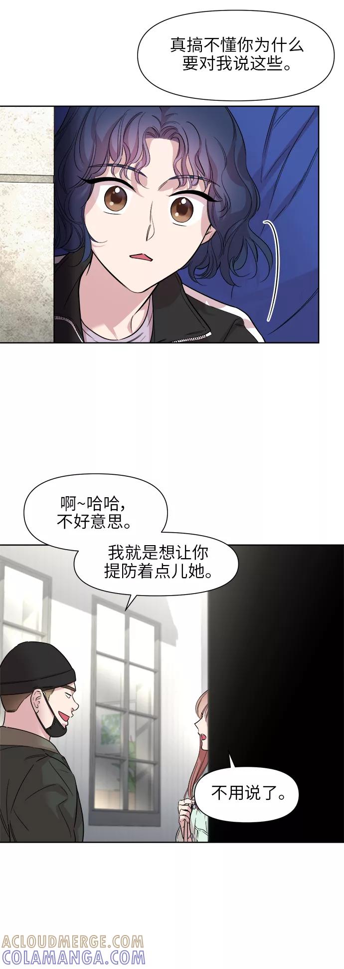 《夜空之云》第26话 第33页
