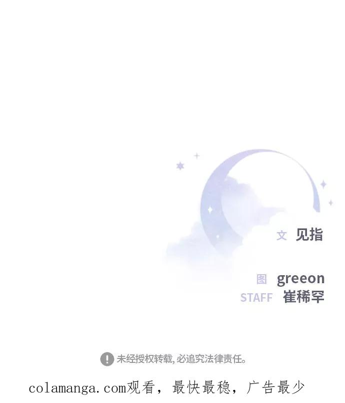 《夜空之云》第26话 第40页