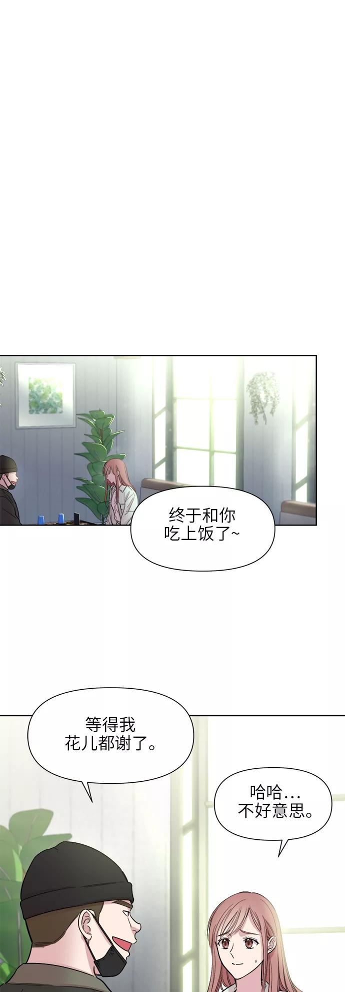 《夜空之云》第26话 第8页